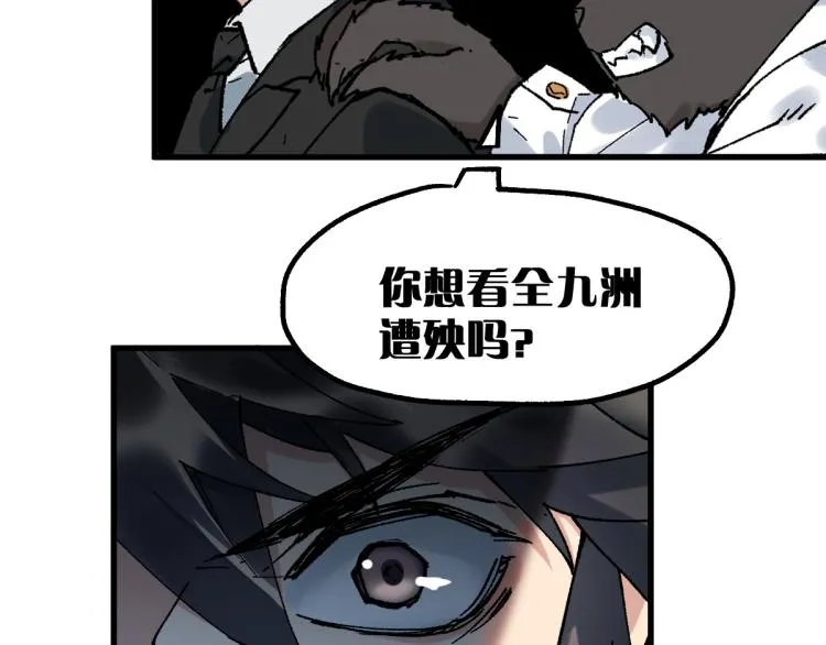 第141话 暴揍 第13页