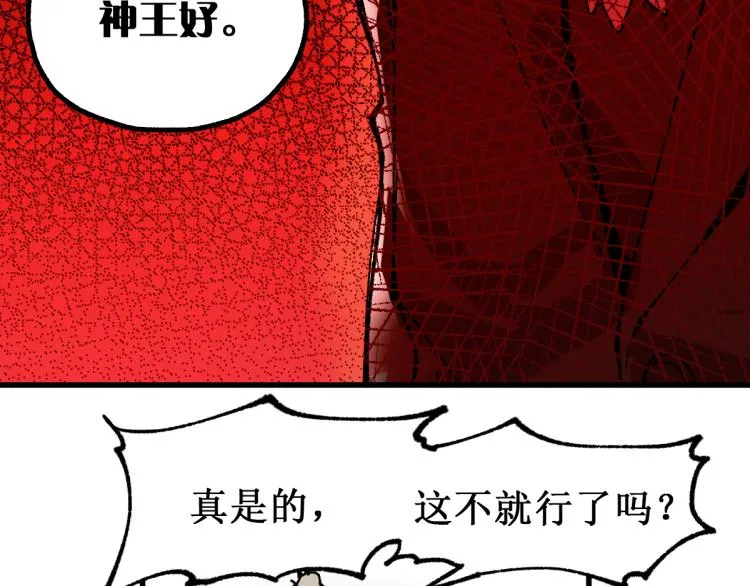第141话 暴揍 第17页