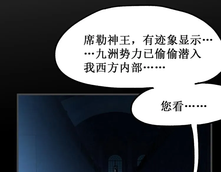 第141话 暴揍 第23页