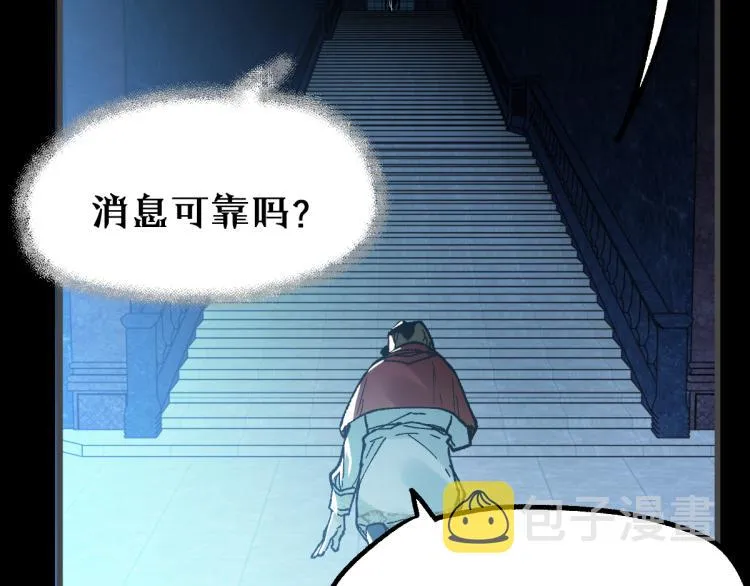 第141话 暴揍 第24页