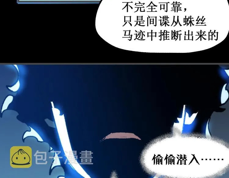 第141话 暴揍 第25页