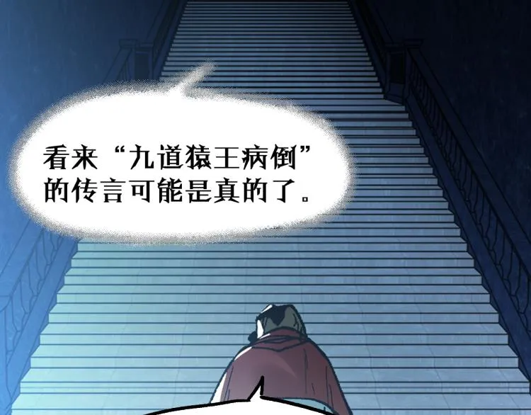 第141话 暴揍 第27页