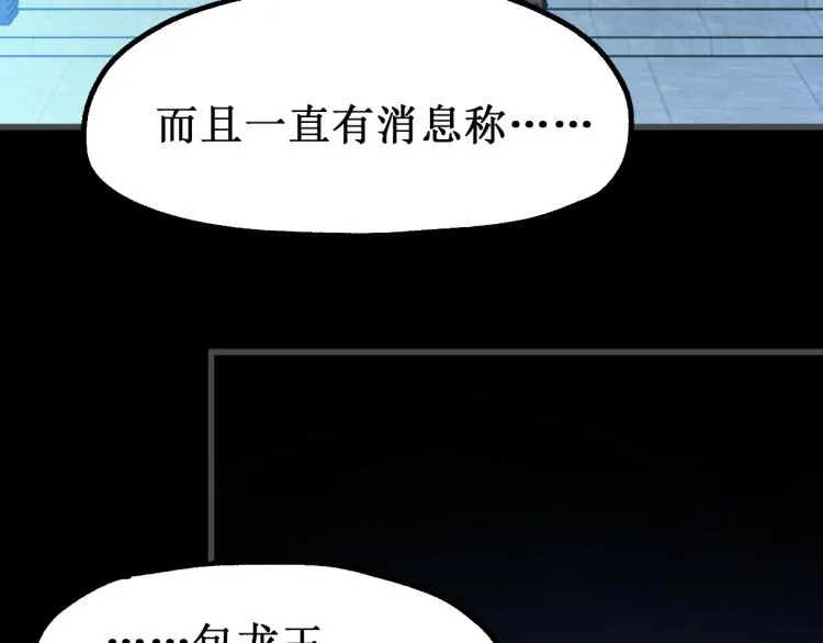 第141话 暴揍 第28页