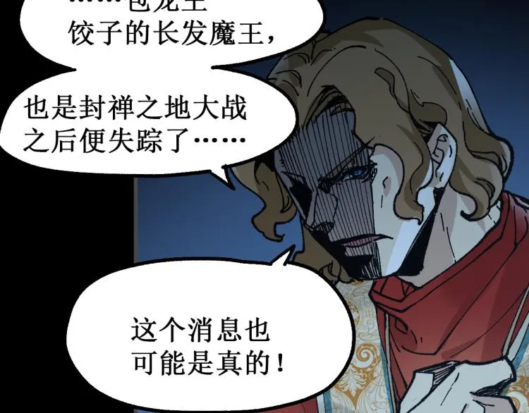 第141话 暴揍 第29页