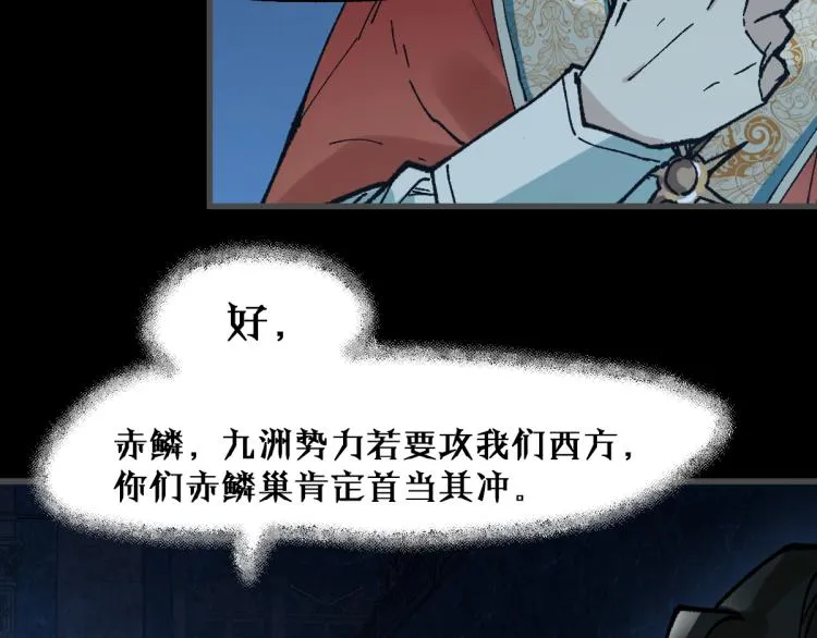 第141话 暴揍 第30页
