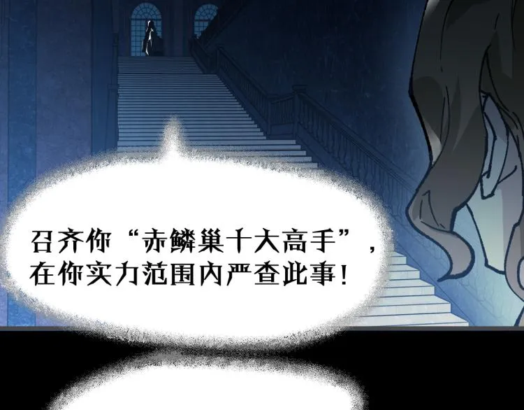第141话 暴揍 第31页