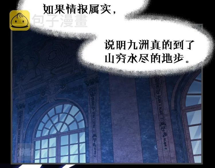 第141话 暴揍 第32页
