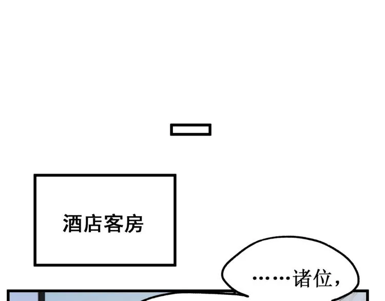 第141话 暴揍 第38页