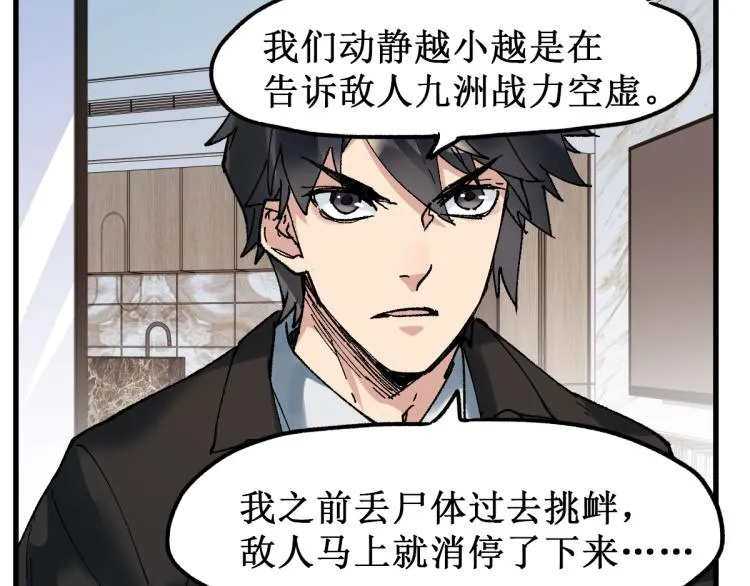 第141话 暴揍 第39页