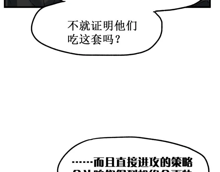 第141话 暴揍 第40页