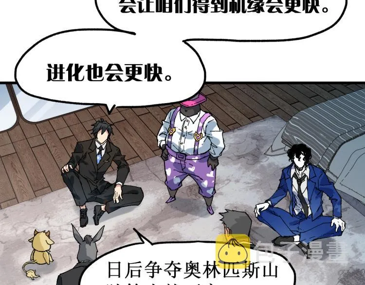 第141话 暴揍 第41页