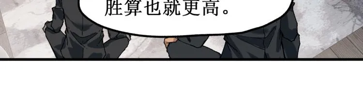第141话 暴揍 第42页