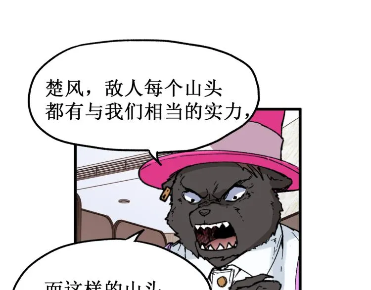 第141话 暴揍 第43页
