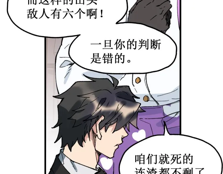 第141话 暴揍 第44页