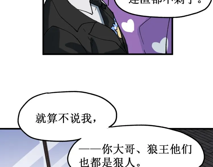 第141话 暴揍 第45页