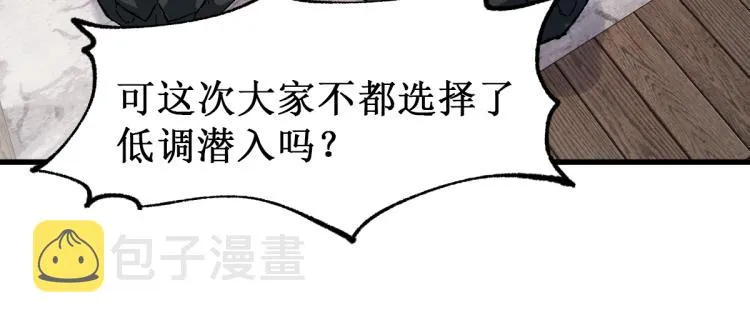 第141话 暴揍 第47页