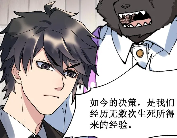 第141话 暴揍 第49页