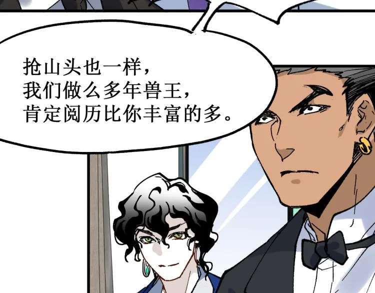 第141话 暴揍 第50页