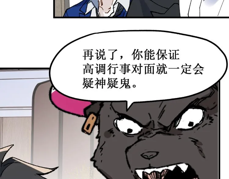 第141话 暴揍 第51页