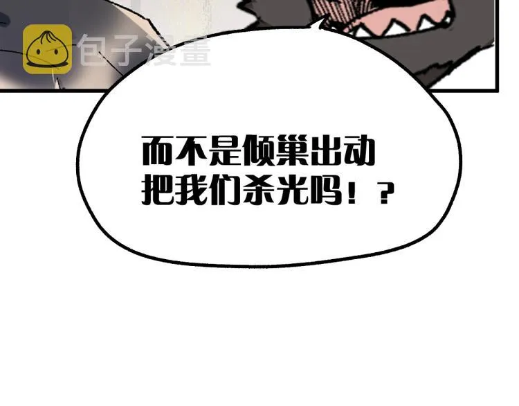 第141话 暴揍 第52页