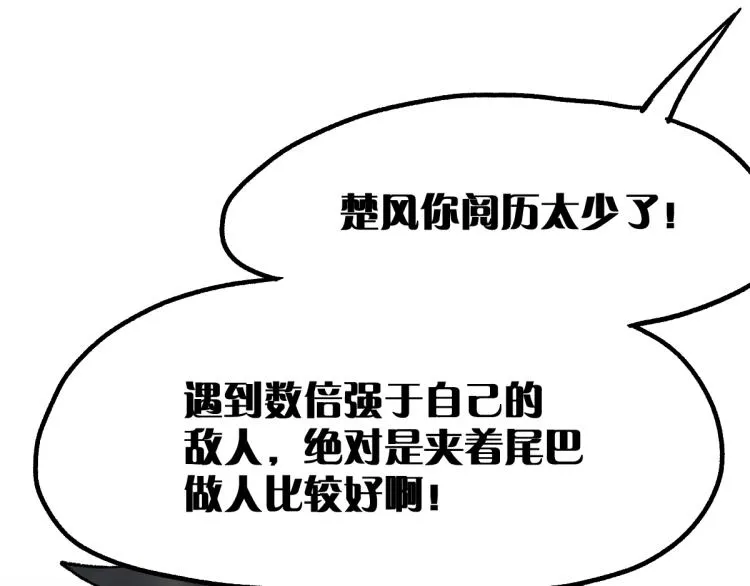 第141话 暴揍 第53页