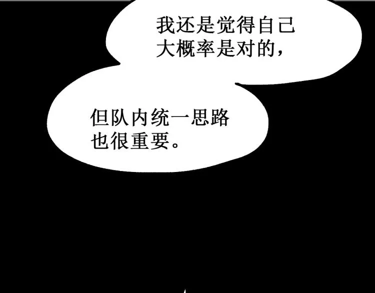 第141话 暴揍 第57页