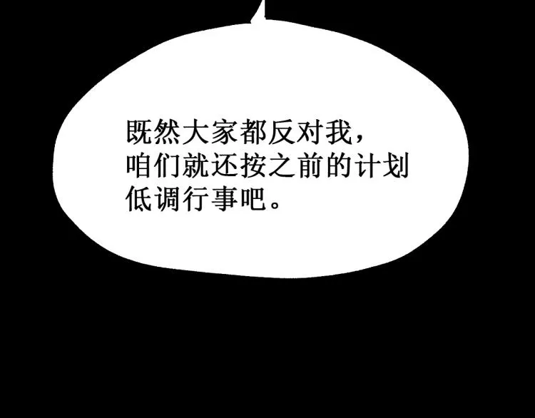 第141话 暴揍 第58页