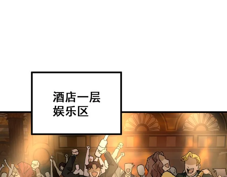 第141话 暴揍 第60页
