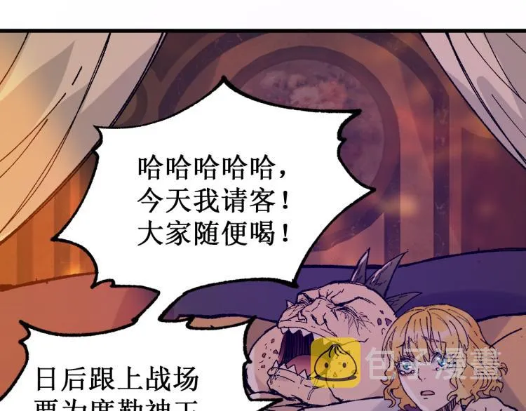 第141话 暴揍 第62页