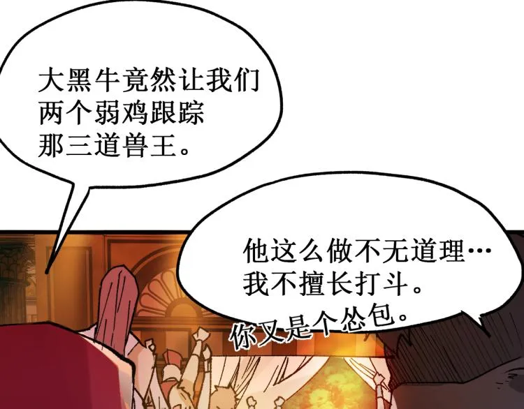 第141话 暴揍 第65页