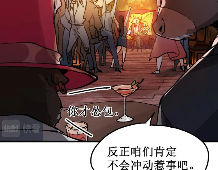 第141话 暴揍 第66页