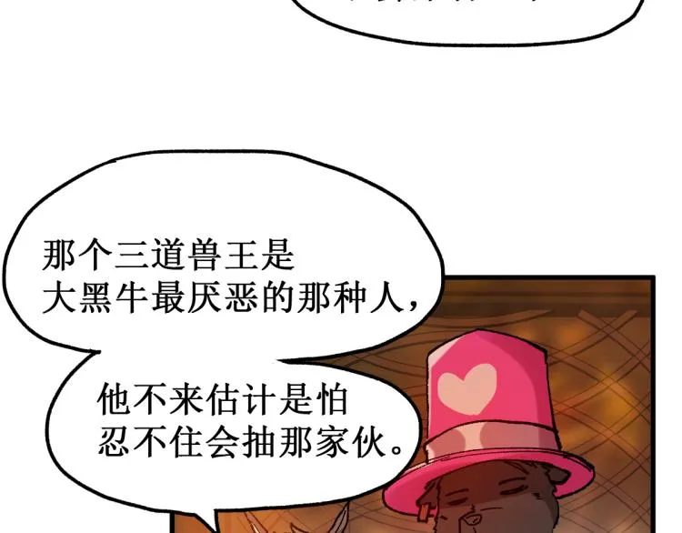 第141话 暴揍 第67页