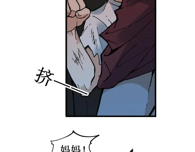 第141话 暴揍 第72页