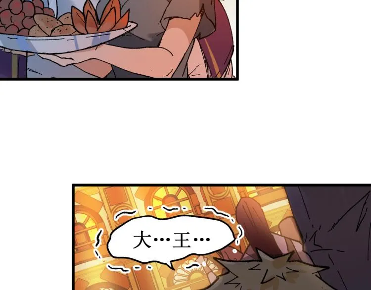第141话 暴揍 第74页