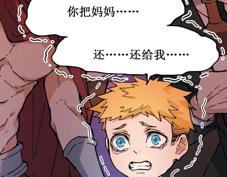 第141话 暴揍 第77页