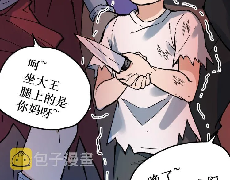 第141话 暴揍 第78页