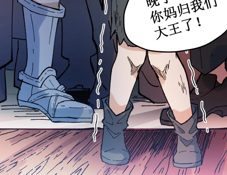 第141话 暴揍 第79页