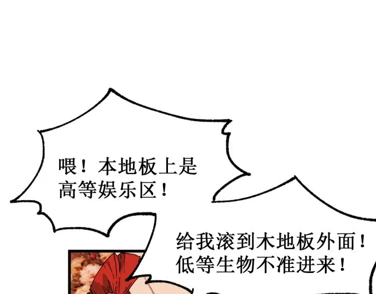 第141话 暴揍 第80页