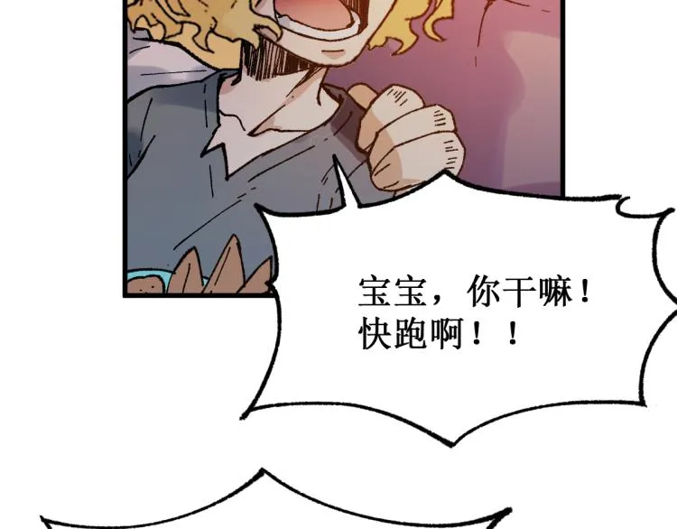 第141话 暴揍 第82页