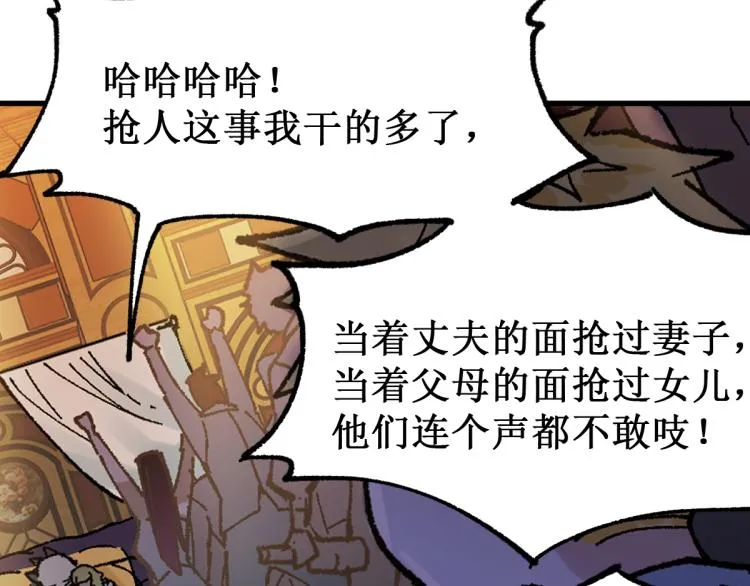 第141话 暴揍 第83页