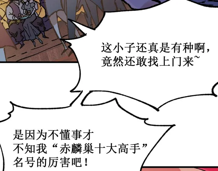 第141话 暴揍 第84页