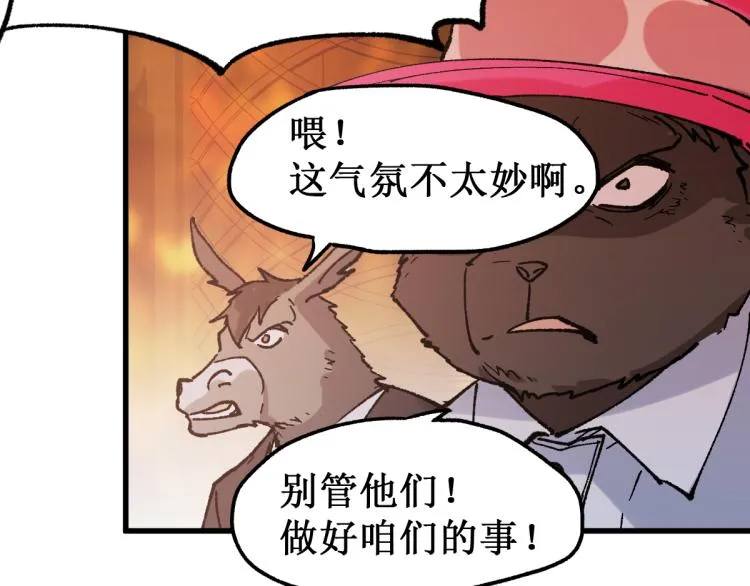第141话 暴揍 第85页