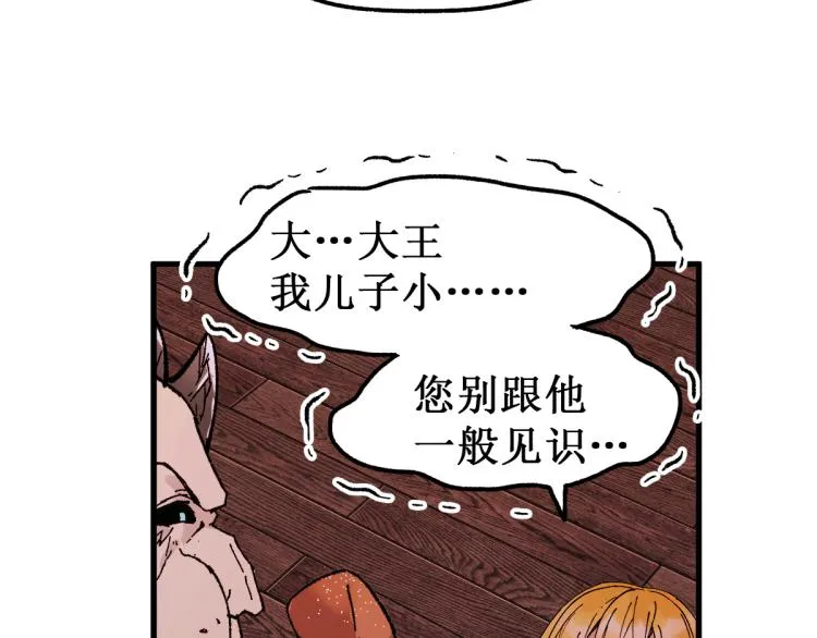 第141话 暴揍 第86页