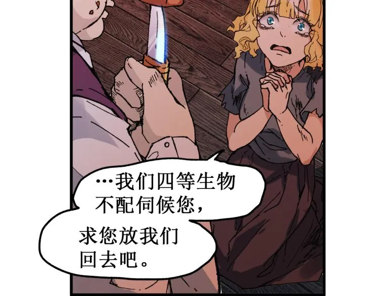 第141话 暴揍 第87页