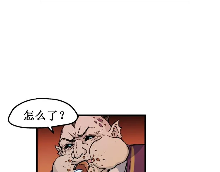 第141话 暴揍 第88页