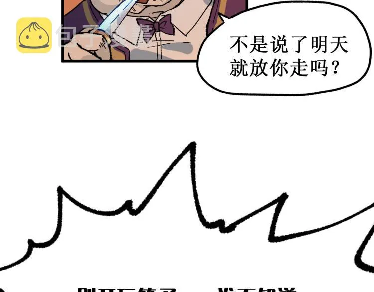 第141话 暴揍 第89页