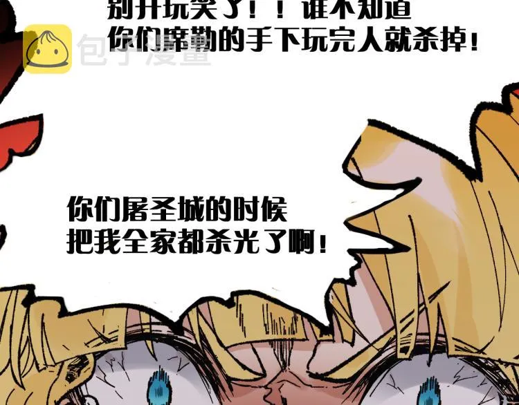 第141话 暴揍 第90页