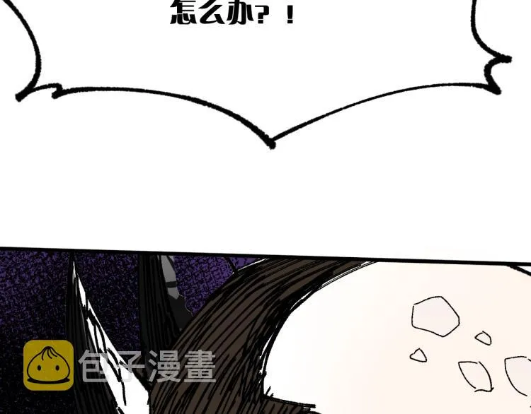 第141话 暴揍 第92页