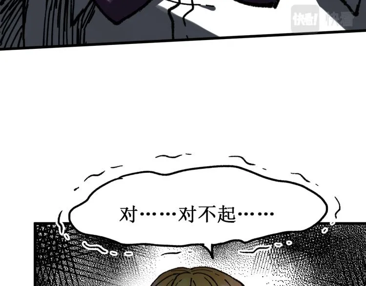 第141话 暴揍 第95页