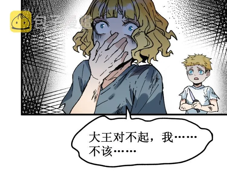 第141话 暴揍 第96页